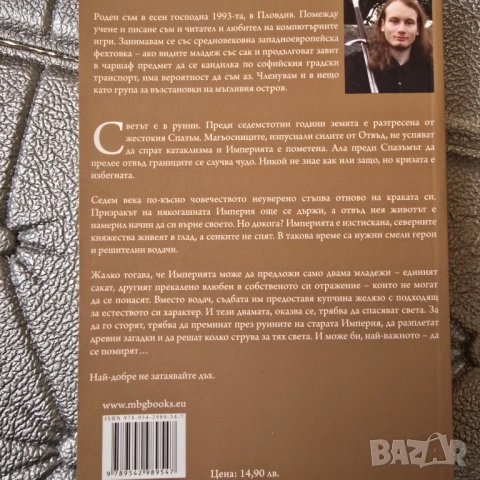 Колекция „Песни за отвъд“ – Радостин Нанов (Книги 1 и 2), снимка 2 - Художествена литература - 54311539
