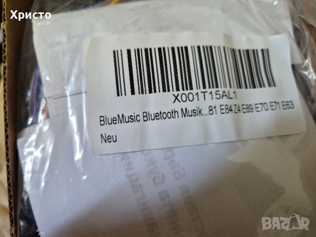 В ГАРАНЦИЯ! Bluetooth аудио адаптер за BMW E60 E61 E63 E81 E82 E90 E91 блутут бмв, снимка 2 - Аксесоари и консумативи - 54196689