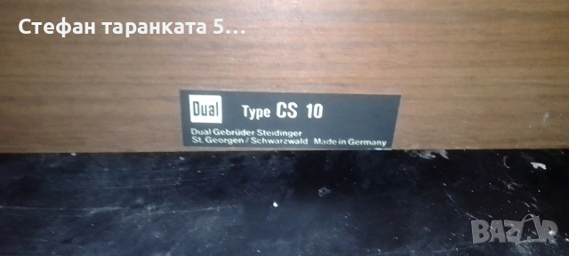 грамофон за ремонт Dual, снимка 5 - Грамофони - 54306331