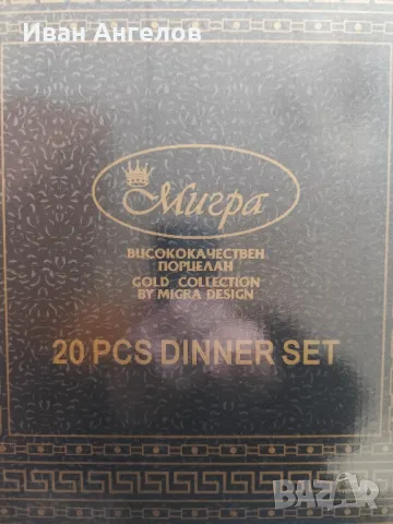 Нов порцеланов сервиз за хранене с модерен златен принт на Versace , снимка 9 - Сервизи - 47003885
