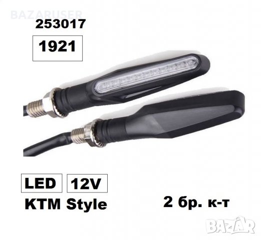 МИГАЧИ ЗА мотоциклет (2бр.к-т) LED -1921, снимка 2 - Аксесоари и консумативи - 30435823