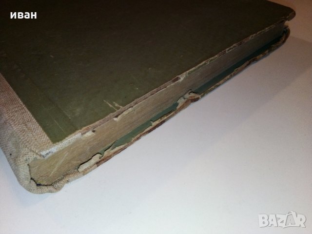 Електрически измервания - М.Клисаров,Х.Найденов - 1964 г., снимка 17 - Специализирана литература - 30981617