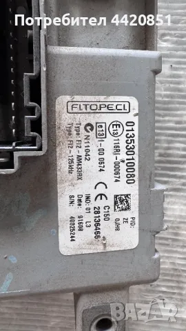 Контролен Модул (Бушонно Табло BSI / BSM ) за Citroen Nemo - 0135010080, снимка 2 - Части - 50375209