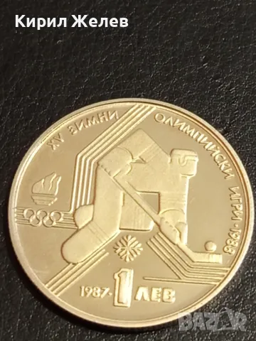 Юбилейна монета 1 лев 1987г. НРБЪЛГАРИЯ тема XV зимни олимпийски игри 10118