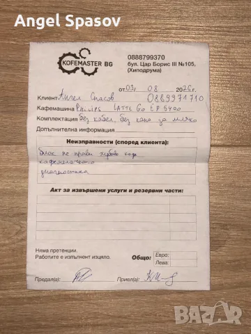 Кафеавтомат Philips 5400 EP5443/90 бял, снимка 4 - Кафемашини - 56251008