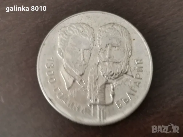 Стара интересна юбилейна монета, снимка 2 - Нумизматика и бонистика - 56346451