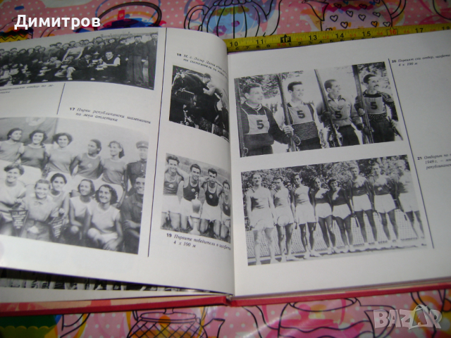 Ретро Книга ЦСКА "Септемврийско Знаме" Юбилеен Сборник , снимка 5 - Антикварни и старинни предмети - 44617219