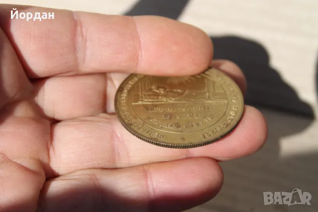 Позлатен медал ''Мария Луиза'', снимка 4 - Антикварни и старинни предмети - 49062276