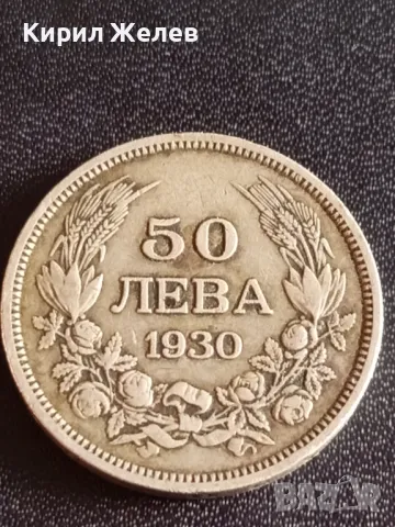 Сребърна монета 50 лева 1930г. Царство България Цар Борис трети за КОЛЕКЦИОНЕРИ 49491, снимка 1 - Нумизматика и бонистика - 48375269