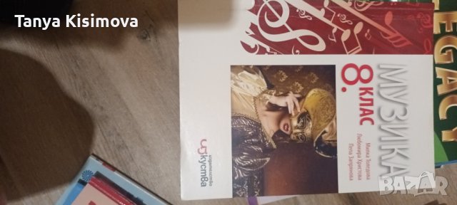 Учебници , снимка 9 - Учебници, учебни тетрадки - 42318779