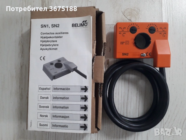 Краен изключвател SN2 за ел. задвижка BELIMO , Швейцария, снимка 1 - Вентилатори - 53985028