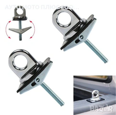 Комплект универсални хромирани куки за ремарке - 2 броя.