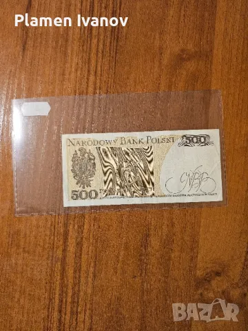 Банкноти от цял свят  - Смесен лот Европа - Унгария и Полша, снимка 14 - Нумизматика и бонистика - 49407128