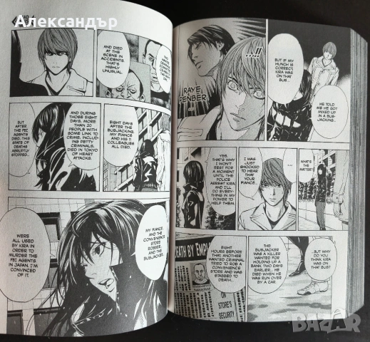 Death Note (Black Edition) пълен комплект 1-6 том, снимка 3 - Художествена литература - 54255634