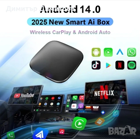 Android box CarPlay Android Auto, снимка 2 - Аксесоари и консумативи - 54157798