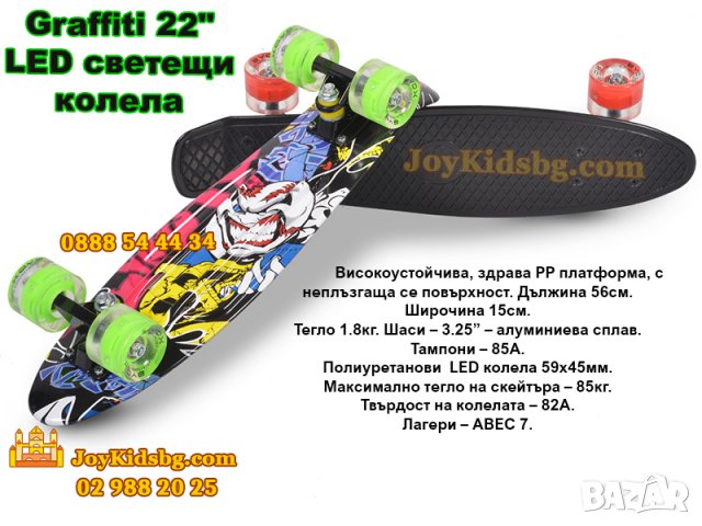 Скейтборди на ТОП цени — Bazar.bg - Страница 4