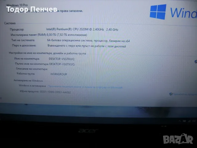 Acer E1-531 - Dual Core, 8 GB RAM, 128 GB SSD, зарядно, батерия, снимка 10 - Лаптопи за дома - 56051546