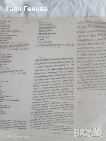 Грамофони плочи Трио Българка, снимка 2 - Грамофонни плочи - 54158947