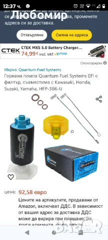 Горивна помпа Quantum Fuel Systems EFI с филтър, съвместима с Kawasaki, Honda, Suzuki, Yamaha, снимка 2 - Части - 47911928