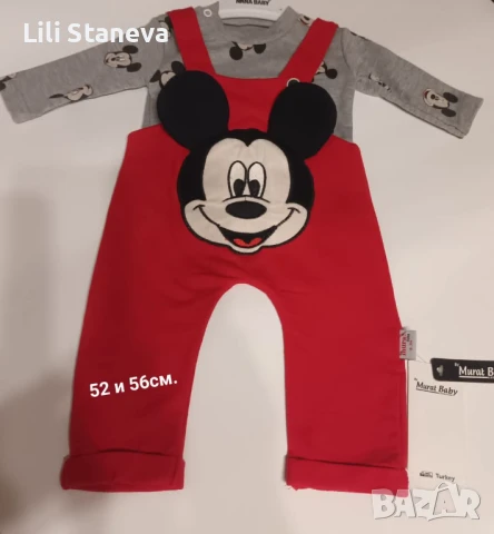 Бебешки комплеки-Момче  Рр.по снимките. 