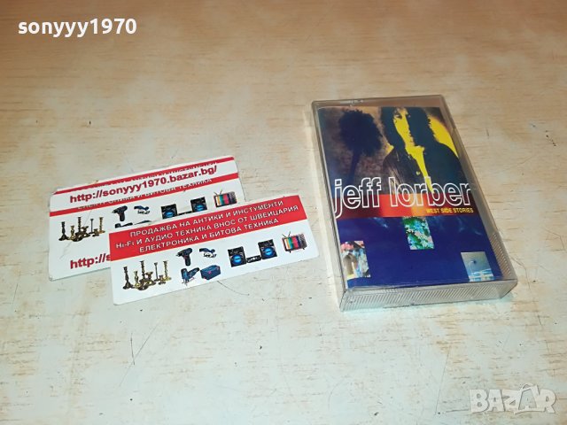 🔥JEFF LORBER-КАСЕТА 2909221043, снимка 2 - Аудио касети - 38155394