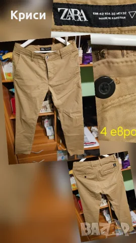 мъжки дрехи запазени всяка с цена, снимка 14 - Дънки - 56268691