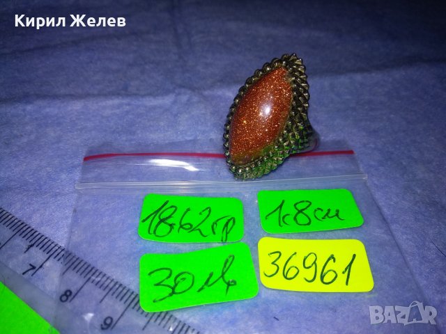 КРАСИВ СКЪПОЦЕНЕН ВИНТИДЖ АРТ ЗЛАТИСТ ПРЪСТЕН с ЮВЕЛИРНО ШЛИФОВАН КАМЪК АВАНТЮРИН 36961, снимка 5 - Пръстени - 39714032