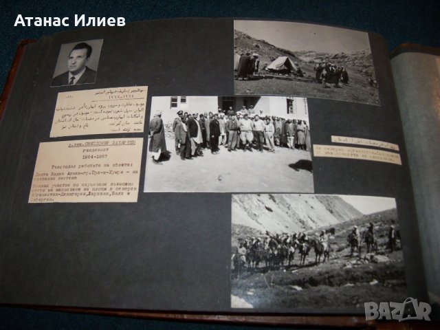 Уникален соц фотоалбум на бългаски специалисти в Афганистан 1963г., снимка 13 - Други ценни предмети - 29324863