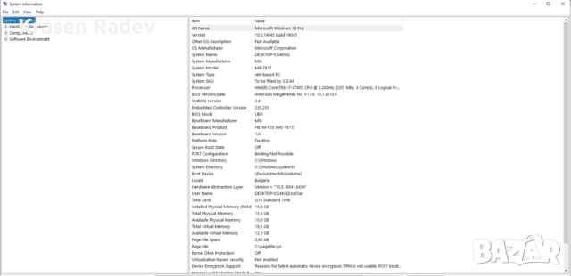 Компютърна конфигурация 16GB RAM, GEFORCE GTX 1070ti, Intel i7 4790S, снимка 5 - Геймърски - 52720586