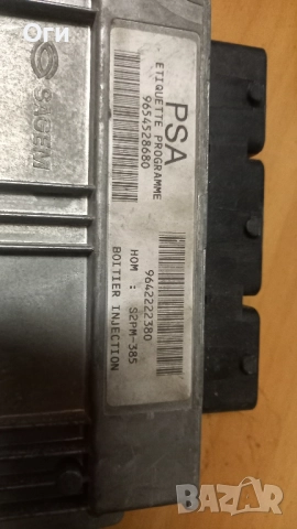 Компютър за Ситроен С3 1.4 бензин 9654528680 / 9642222380, снимка 2 - Части - 52248128