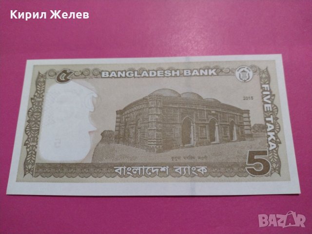 Банкнота Бангладеш-16271, снимка 4 - Нумизматика и бонистика - 30600548