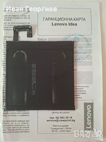 Оригинал на 99% Lenovo L24D1P32 Li-ion battery Lenovo Tab One батерия за таблет 5100 mAh, снимка 2 - Таблети - 55766802