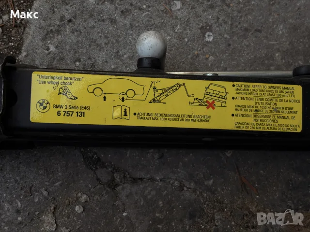 Оригинален крик BMW (БМВ) E46/E60/E61 + балонен ключ 17 Heyco