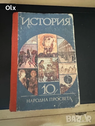 Учебници и книги , снимка 5 - Учебници, учебни тетрадки - 48560506