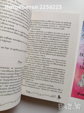 Всички ние сме мечти, снимка 5 - Специализирана литература - 56518903