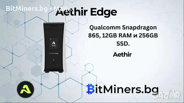 Aethir Edge, DePin майнър