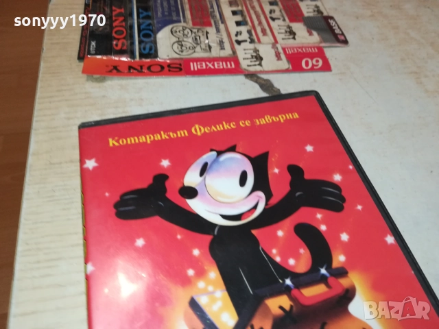 КОТАРАКЪТ ФЕЛИКС ДВД 1809251652, снимка 11 - DVD филми - 51759473