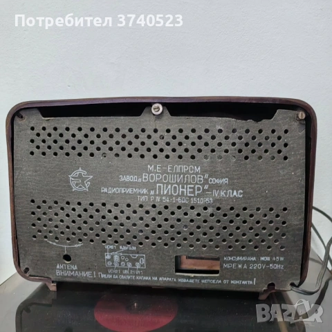 Старо Лампово радио “Пионер“ - работи, снимка 3 - Друга електроника - 54064352