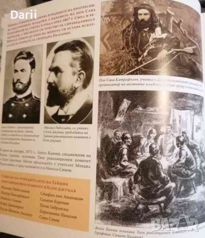 Никола Симов - Куруто. Знаменосецът, снимка 2 - Българска литература - 39443330