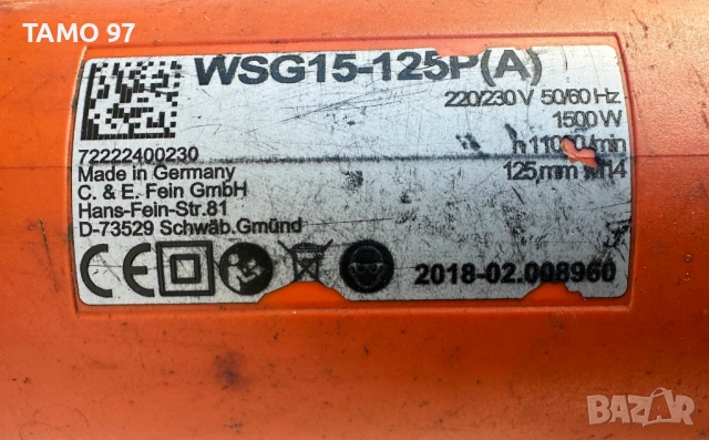 Fein WSG 15-125P - Мощен ъглошлайф 1500W 125mm, снимка 4 - Ъглошлайфи - 53358762