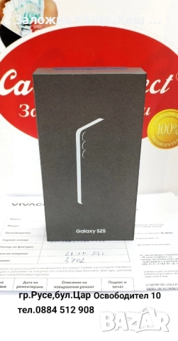 Samsung Galaxy S25.НОВ.ПЛАТЕН.Гаранция.Цена 950 лв., снимка 1