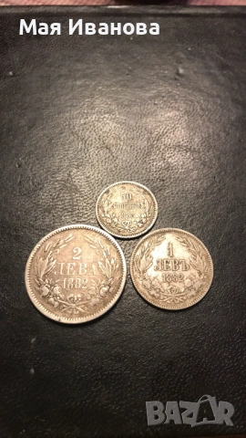 Сребърни монети лот Княжество България