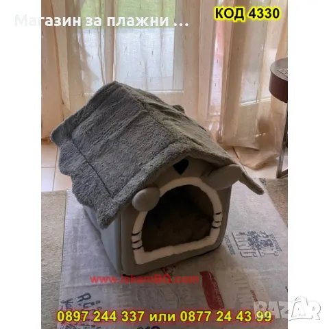 Мека къща за кучета и котки - КОД 4330, снимка 12 - Други стоки за животни - 49119358