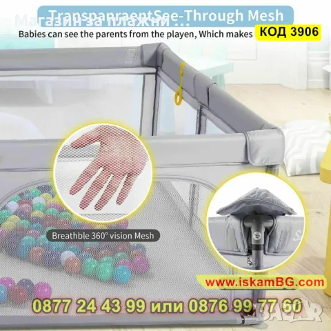 Лесно сглобяема кошара за игра за деца - 120 x 180 см - КОД 3906, снимка 4 - Кошарки - 48154478