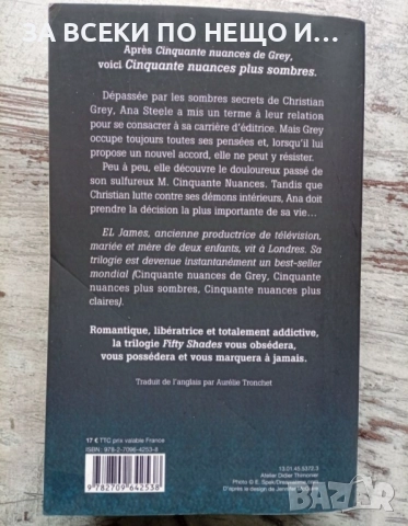 Книга "50 нюанса по - тъмно" на френски език, снимка 2 - Художествена литература - 52359448
