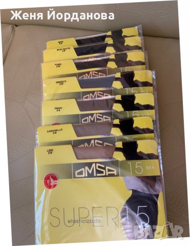 Чорапогащници, снимка 3 - Други - 37155579