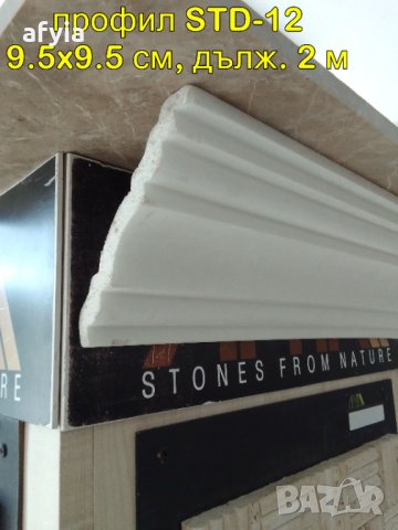 Вътрешни корнизи от XPS-стиропор - 2, снимка 4 - Строителни материали - 42413787