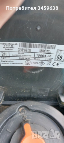 Косачки роботи, снимка 5 - Градинска техника - 53024523