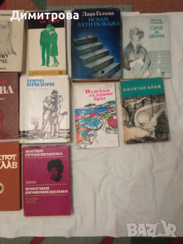 Книги , снимка 2 - Художествена литература - 52585501