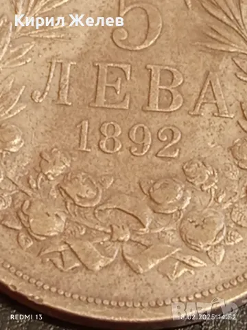 Сребърна монета 5 лева 1892г. Княжество България Княз Фердинанд първи 41994, снимка 5 - Нумизматика и бонистика - 49180058